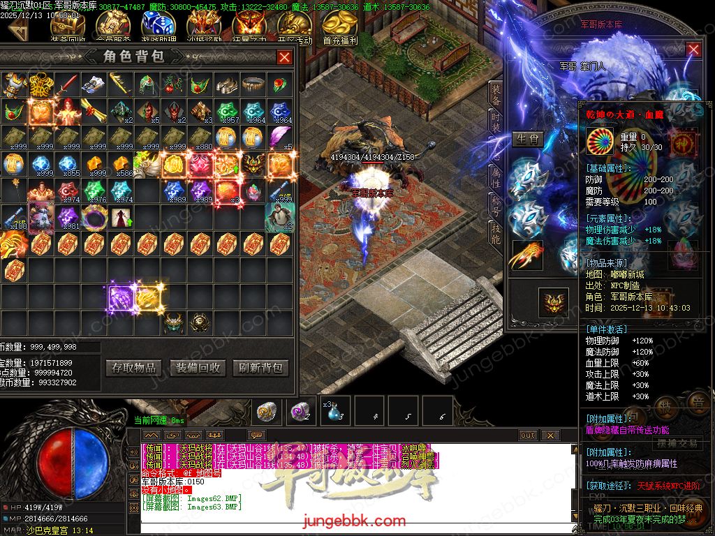 图片[19]-骚刀沉默公益复古微变三职业传奇服务端-带假人-SD/ESP插件-自动回收-四大陆_GOM引擎