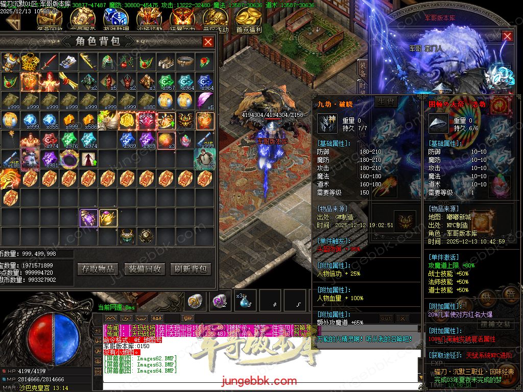 图片[20]-骚刀沉默公益复古微变三职业传奇服务端-带假人-SD/ESP插件-自动回收-四大陆_GOM引擎