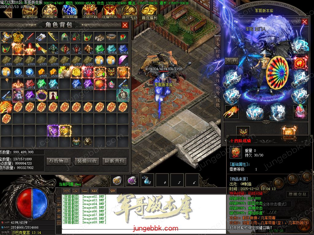 图片[76]-骚刀沉默公益复古微变三职业传奇服务端-带假人-SD/ESP插件-自动回收-四大陆_GOM引擎