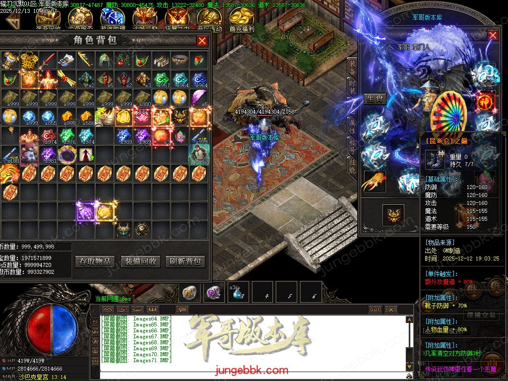 图片[49]-骚刀沉默公益复古微变三职业传奇服务端-带假人-SD/ESP插件-自动回收-四大陆_GOM引擎