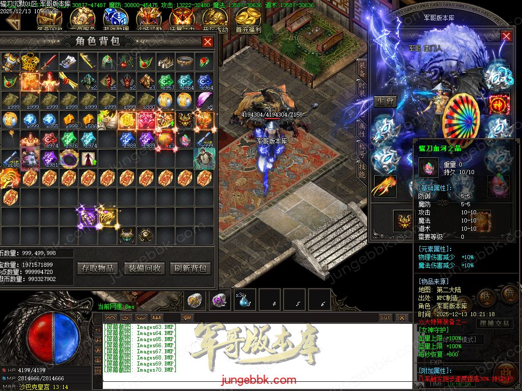 图片[50]-骚刀沉默公益复古微变三职业传奇服务端-带假人-SD/ESP插件-自动回收-四大陆_GOM引擎