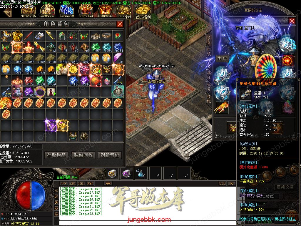 图片[77]-骚刀沉默公益复古微变三职业传奇服务端-带假人-SD/ESP插件-自动回收-四大陆_GOM引擎