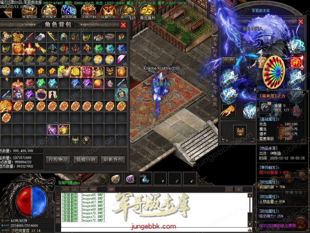 图片[39]-骚刀沉默公益复古微变三职业传奇服务端-带假人-SD/ESP插件-自动回收-四大陆_GOM引擎