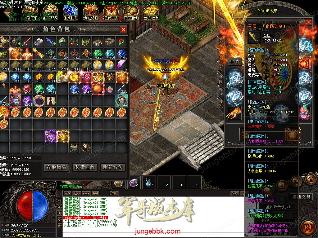 图片[78]-骚刀沉默公益复古微变三职业传奇服务端-带假人-SD/ESP插件-自动回收-四大陆_GOM引擎