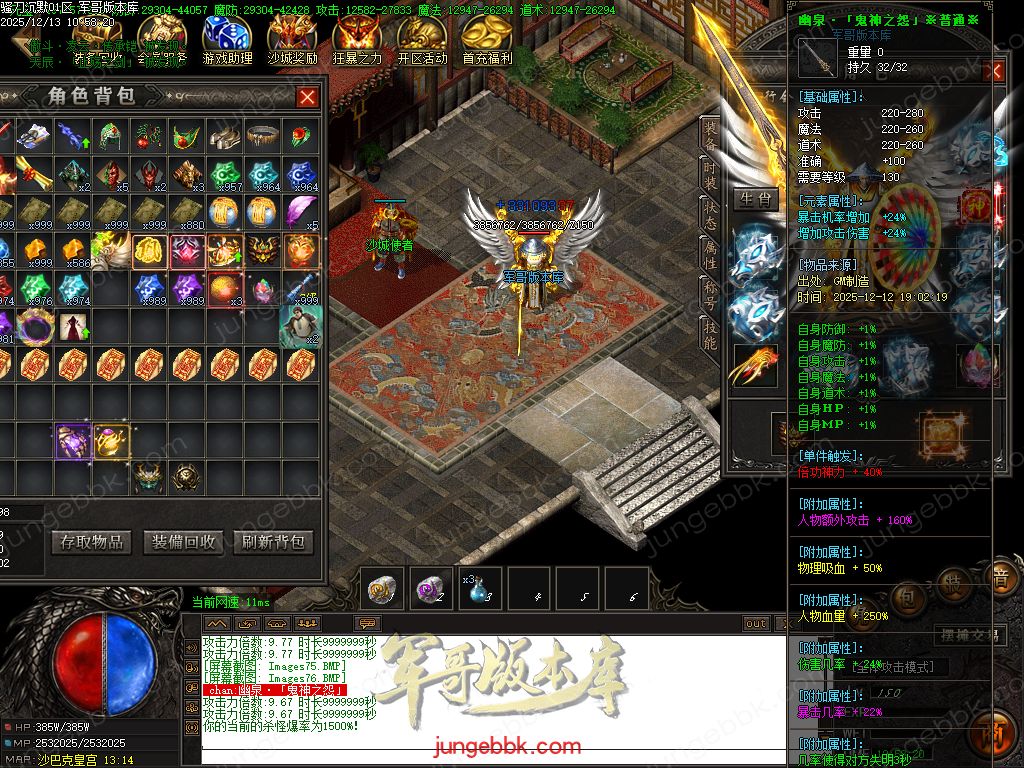 图片[79]-骚刀沉默公益复古微变三职业传奇服务端-带假人-SD/ESP插件-自动回收-四大陆_GOM引擎