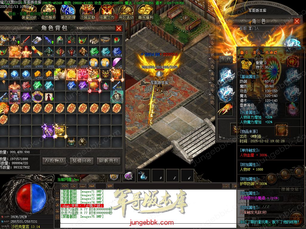 图片[40]-骚刀沉默公益复古微变三职业传奇服务端-带假人-SD/ESP插件-自动回收-四大陆_GOM引擎