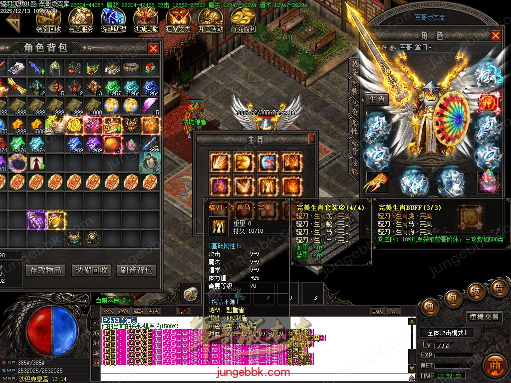 图片[41]-骚刀沉默公益复古微变三职业传奇服务端-带假人-SD/ESP插件-自动回收-四大陆_GOM引擎