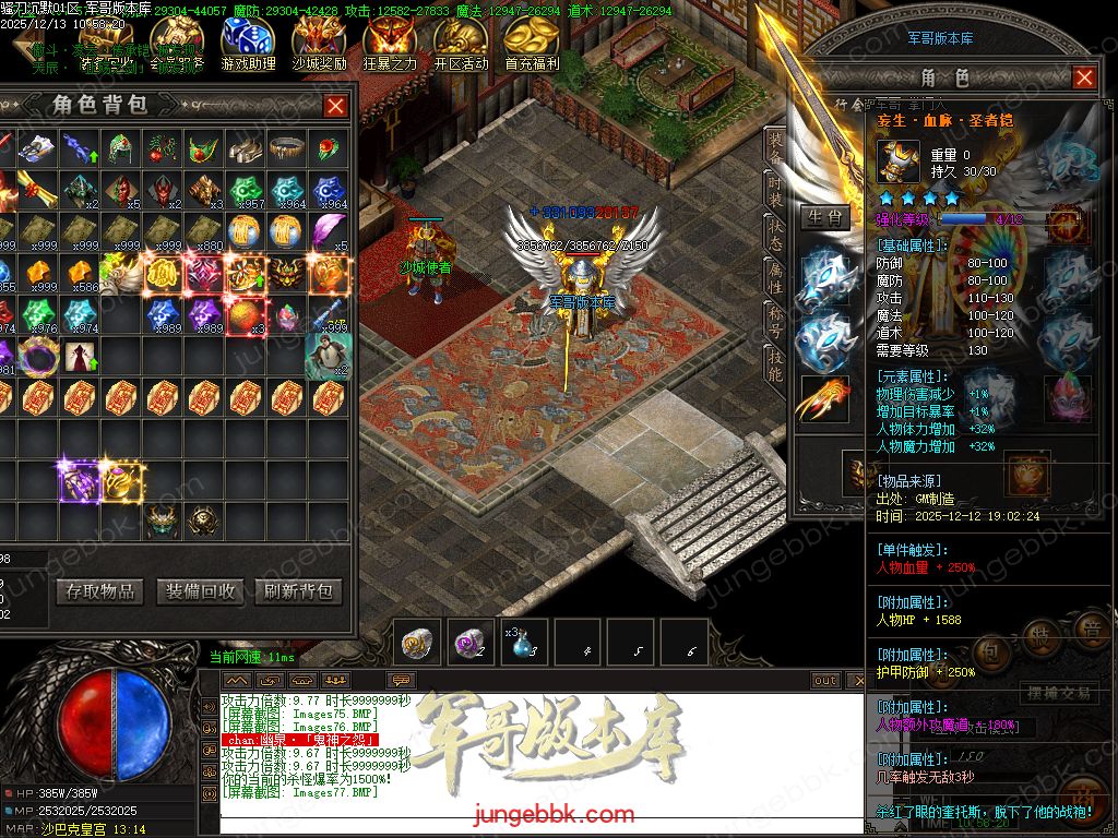 图片[42]-骚刀沉默公益复古微变三职业传奇服务端-带假人-SD/ESP插件-自动回收-四大陆_GOM引擎