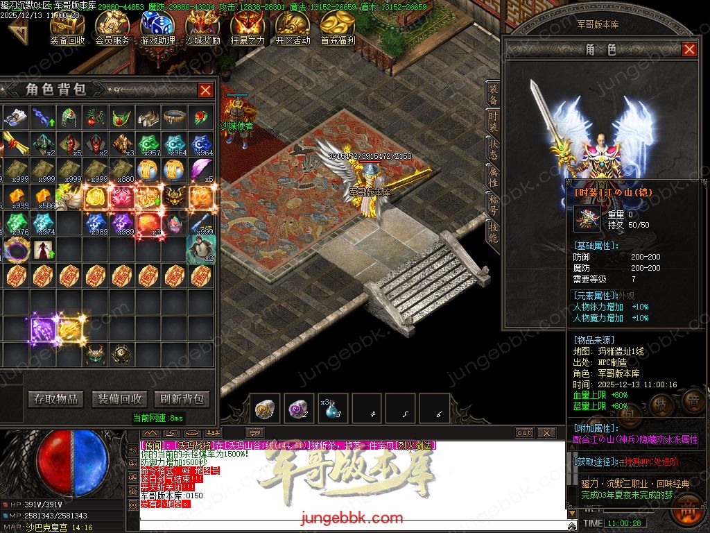 图片[51]-骚刀沉默公益复古微变三职业传奇服务端-带假人-SD/ESP插件-自动回收-四大陆_GOM引擎