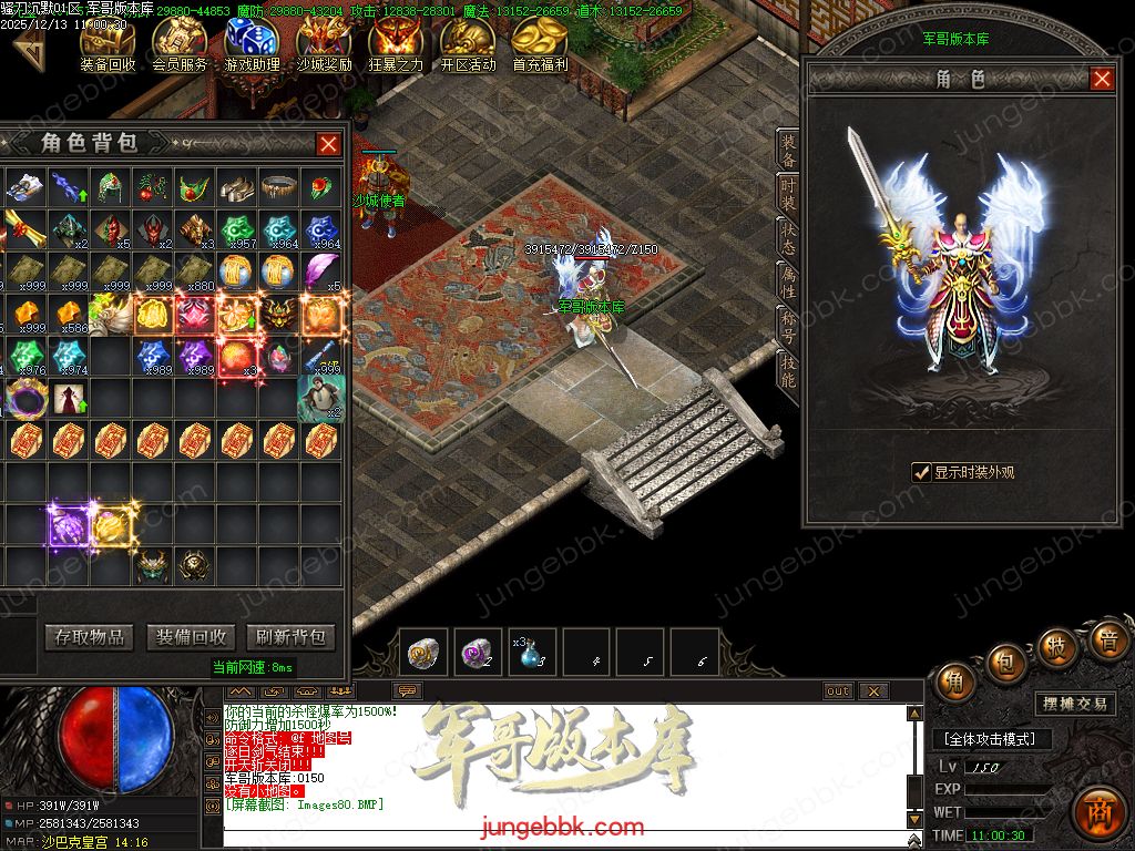 图片[22]-骚刀沉默公益复古微变三职业传奇服务端-带假人-SD/ESP插件-自动回收-四大陆_GOM引擎