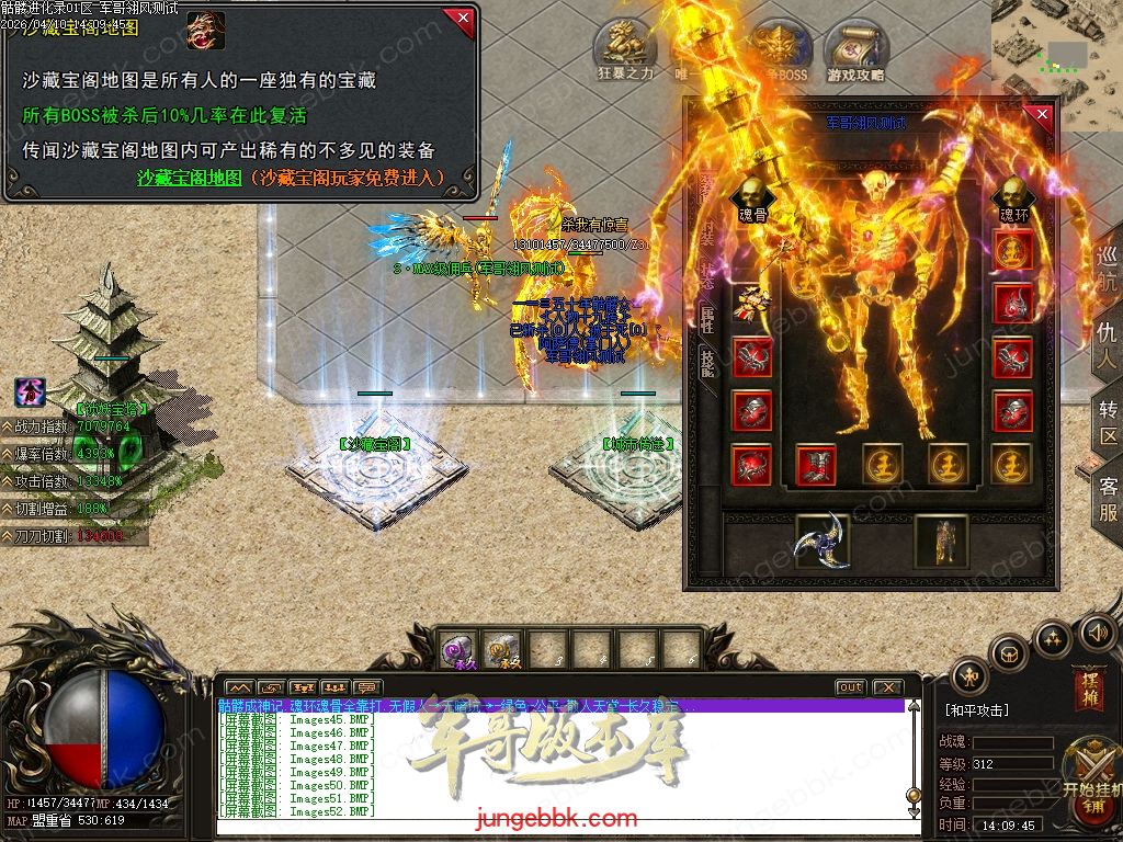 图片[13]-骷髅进化录第二季专属神器无限刀单职业客户端-超级进化-自动回收-魂环魂骨-四大陆_翎风引擎