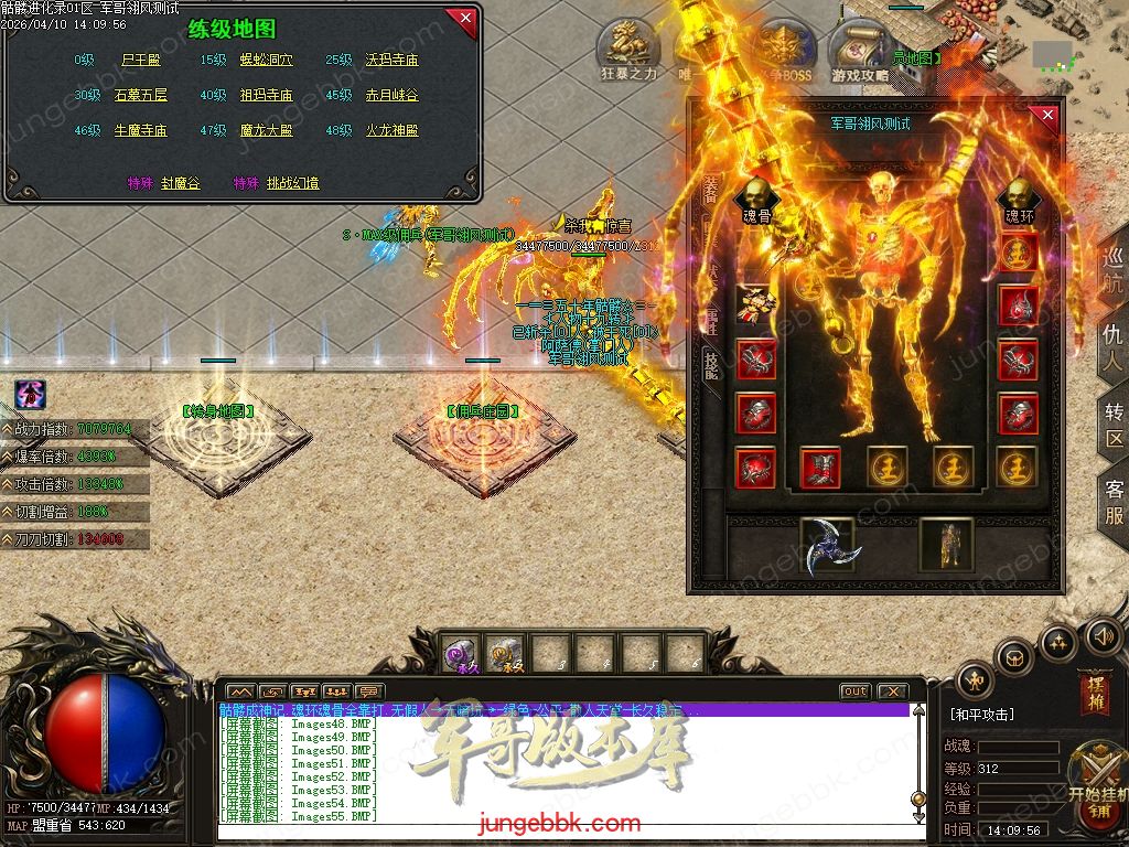 图片[20]-骷髅进化录第二季专属神器无限刀单职业客户端-超级进化-自动回收-魂环魂骨-四大陆_翎风引擎