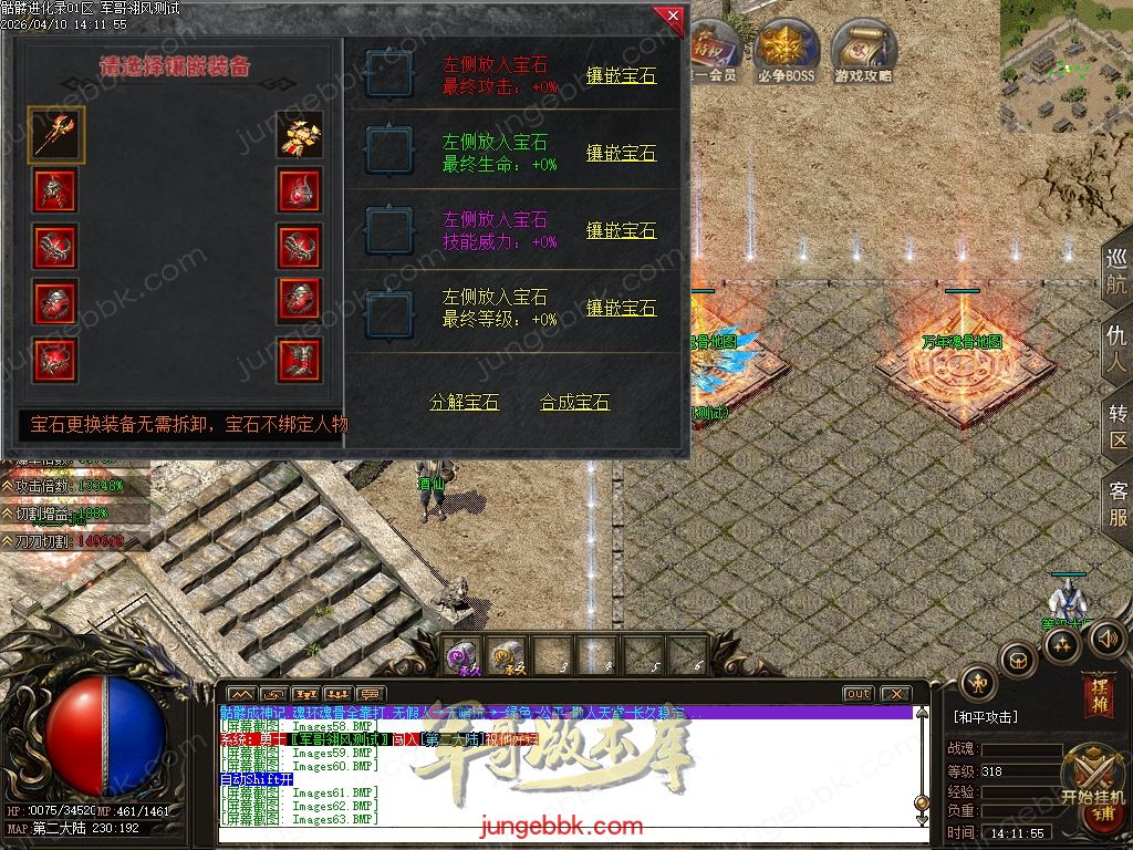 图片[11]-骷髅进化录第二季专属神器无限刀单职业客户端-超级进化-自动回收-魂环魂骨-四大陆_翎风引擎