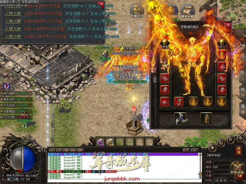 图片[26]-骷髅进化录第二季专属神器无限刀单职业客户端-超级进化-自动回收-魂环魂骨-四大陆_翎风引擎