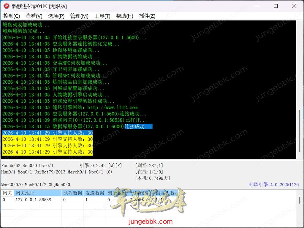 图片[2]-骷髅进化录第二季专属神器无限刀单职业客户端-超级进化-自动回收-魂环魂骨-四大陆_翎风引擎