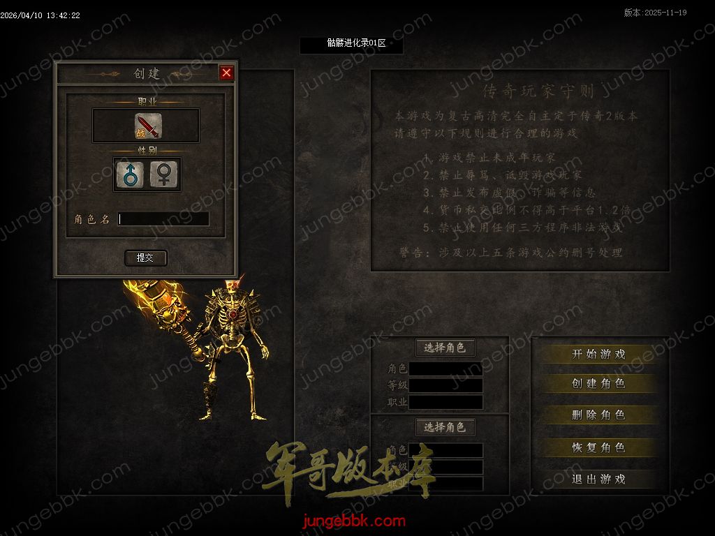 图片[5]-骷髅进化录第二季专属神器无限刀单职业客户端-超级进化-自动回收-魂环魂骨-四大陆_翎风引擎