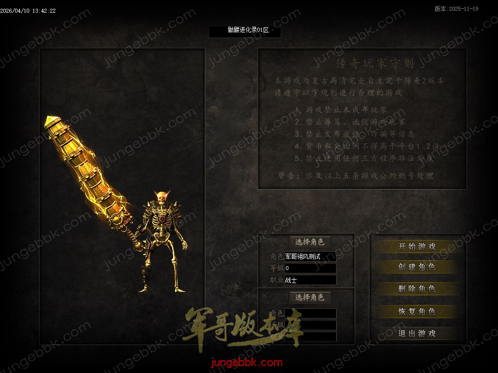 图片[4]-骷髅进化录第二季专属神器无限刀单职业客户端-超级进化-自动回收-魂环魂骨-四大陆_翎风引擎