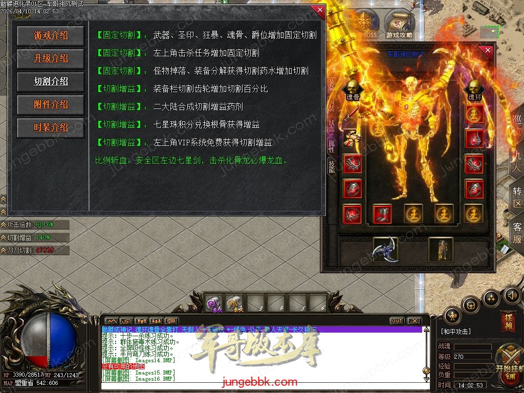 图片[40]-骷髅进化录第二季专属神器无限刀单职业客户端-超级进化-自动回收-魂环魂骨-四大陆_翎风引擎