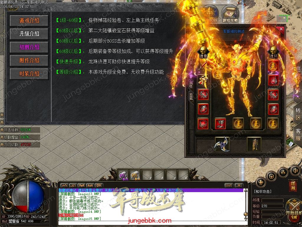 图片[37]-骷髅进化录第二季专属神器无限刀单职业客户端-超级进化-自动回收-魂环魂骨-四大陆_翎风引擎