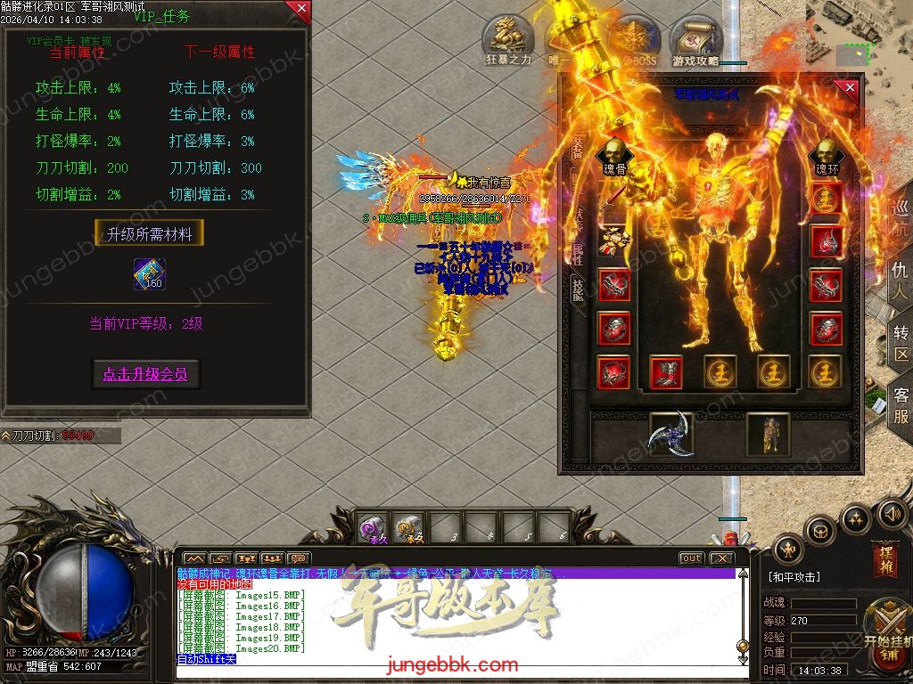 图片[46]-骷髅进化录第二季专属神器无限刀单职业客户端-超级进化-自动回收-魂环魂骨-四大陆_翎风引擎