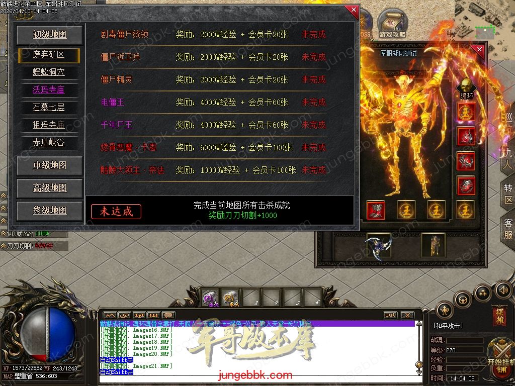 图片[47]-骷髅进化录第二季专属神器无限刀单职业客户端-超级进化-自动回收-魂环魂骨-四大陆_翎风引擎