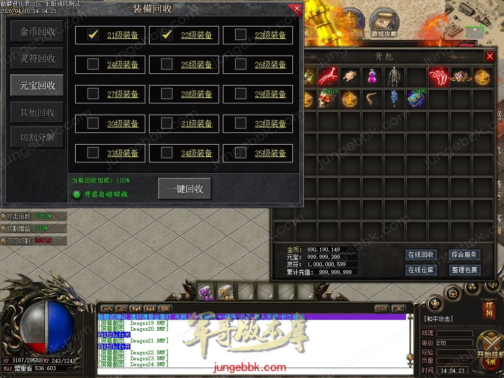 图片[48]-骷髅进化录第二季专属神器无限刀单职业客户端-超级进化-自动回收-魂环魂骨-四大陆_翎风引擎