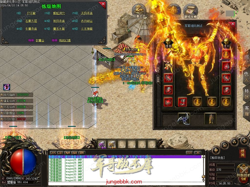 图片[58]-骷髅进化录第二季专属神器无限刀单职业客户端-超级进化-自动回收-魂环魂骨-四大陆_翎风引擎