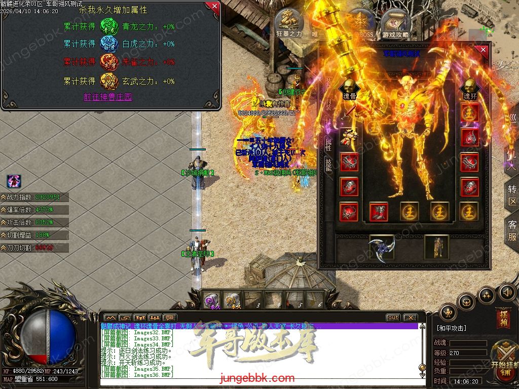 图片[60]-骷髅进化录第二季专属神器无限刀单职业客户端-超级进化-自动回收-魂环魂骨-四大陆_翎风引擎
