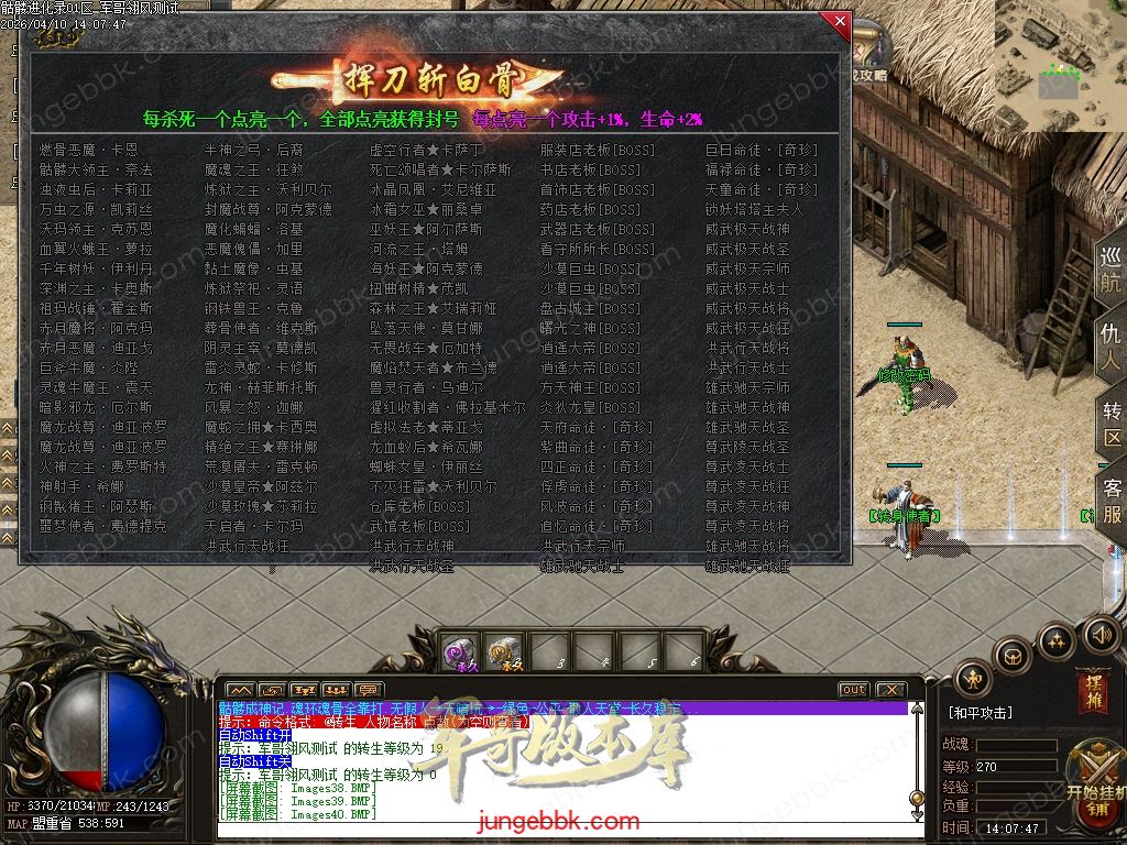 图片[65]-骷髅进化录第二季专属神器无限刀单职业客户端-超级进化-自动回收-魂环魂骨-四大陆_翎风引擎