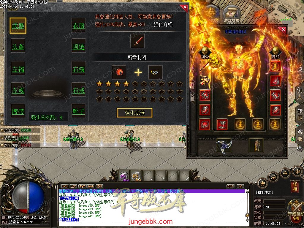 图片[66]-骷髅进化录第二季专属神器无限刀单职业客户端-超级进化-自动回收-魂环魂骨-四大陆_翎风引擎