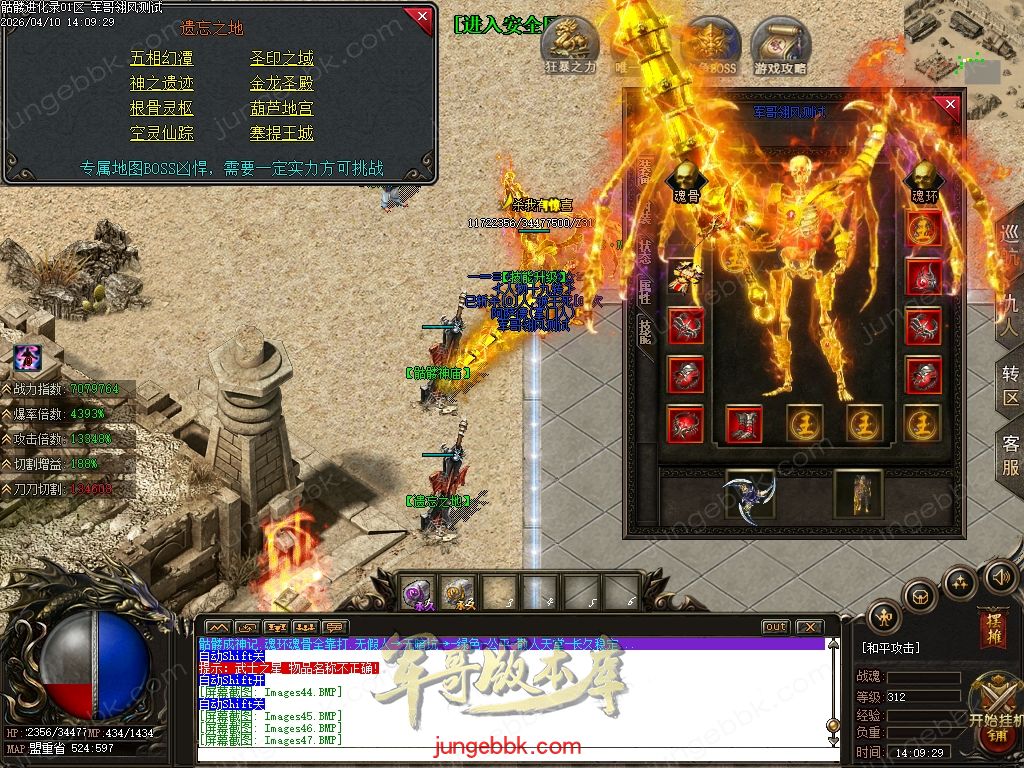 图片[72]-骷髅进化录第二季专属神器无限刀单职业客户端-超级进化-自动回收-魂环魂骨-四大陆_翎风引擎