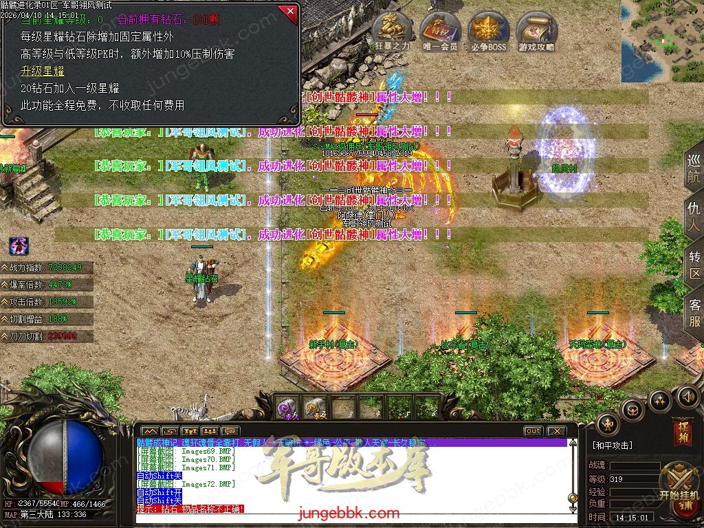 图片[83]-骷髅进化录第二季专属神器无限刀单职业客户端-超级进化-自动回收-魂环魂骨-四大陆_翎风引擎