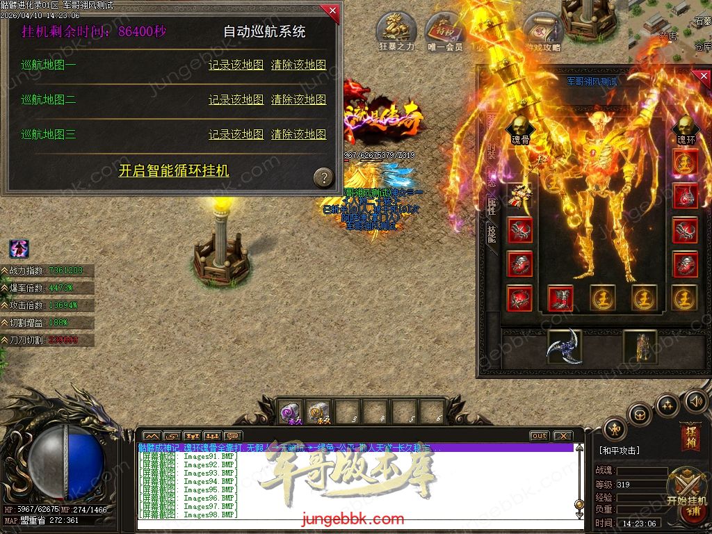 图片[102]-骷髅进化录第二季专属神器无限刀单职业客户端-超级进化-自动回收-魂环魂骨-四大陆_翎风引擎